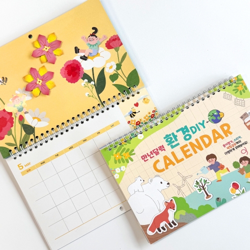 [색지청] 만년달력 환경 DIY 캘린더 만들기