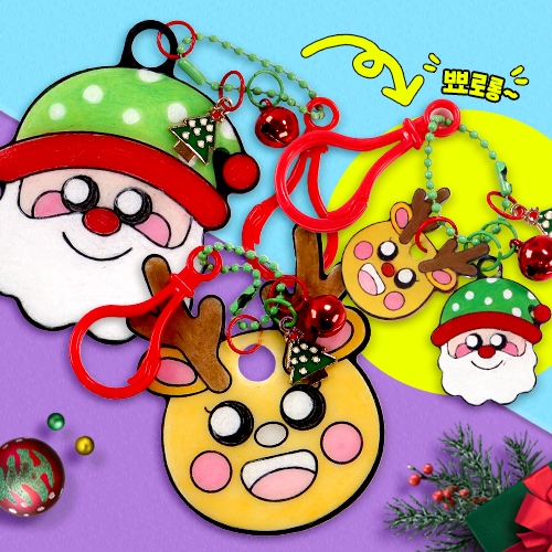 [하하당] 크리스마스 마술종이 키링