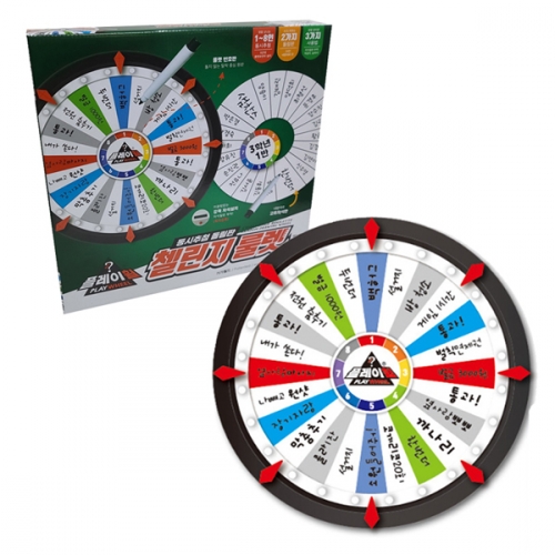 플레이휠 첼린지 룰렛 보드게임