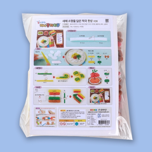 미니플레이콘 새해소망을 담은 떡국한상(5인용)