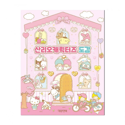 산리오 캐릭터즈 도감