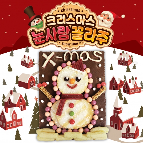 크리스마스 눈사람꼴라주 만들기