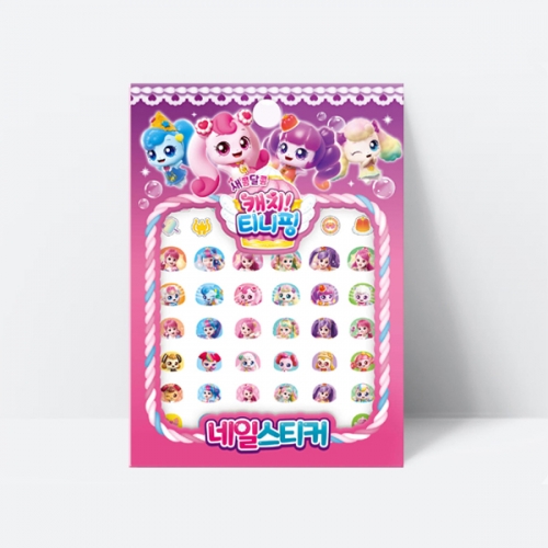 새콤달콤 캐치티니핑 4 네일스티커 꾸미기_아이누리