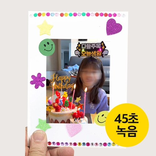 [두두엠] 음성 녹음카드(45초녹음)