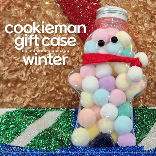 쿠키맨 선물케이스(겨울)1개