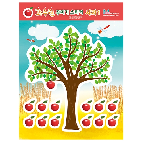 [무한] 나무과일 과수원 꾸미기 스티커 사과 배 감 복숭아 곤충