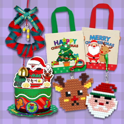 [하하당] 12월 크리스마스 만들기 세트 B