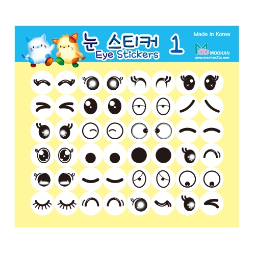 [무한] 눈 스티커 (대/소)