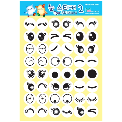 [무한] 눈 스티커 (대/소)
