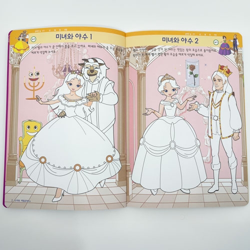 [무한] 스마트 색칠공부 시리즈 색연필 사은품 컬러링북 스토리텔링 동화 전래동화