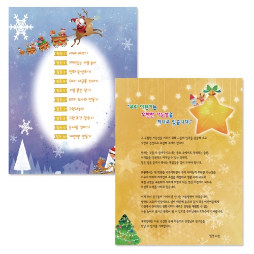 [더조은키즈] [12/7예약,12/15출고] 2023 신나는 겨울방학책/5세/6세/7세