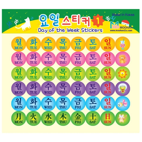 [무한] 달력 꾸미기 스티커 4종 요일 날짜 숫자