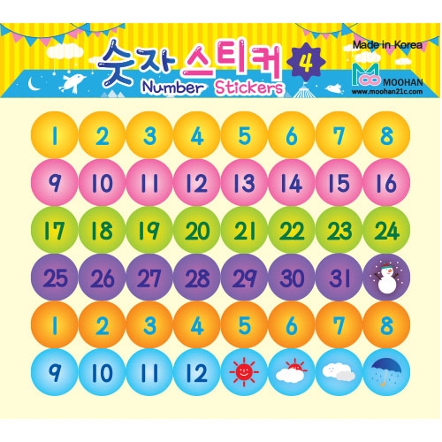 [무한] 달력 꾸미기 스티커 4종 요일 날짜 숫자