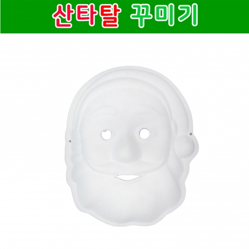 [글빛교육]산타탈 꾸미기 종이탈 가면 미술수업 색칠하기