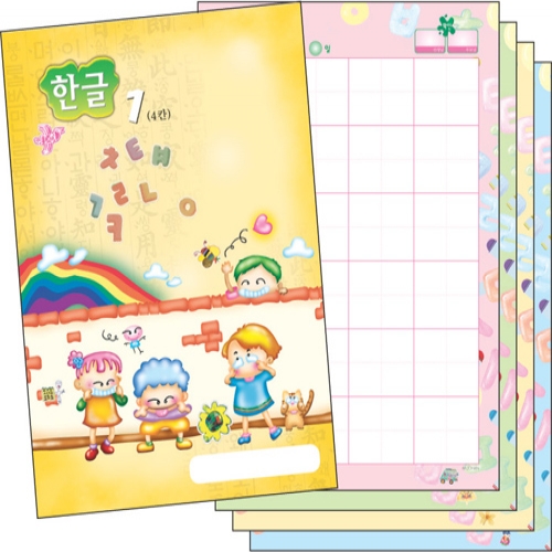 [무한] 노트 48p (8종) 한글 (4칸 6칸 8칸 10칸) 글짓기 음악 수학 알림장