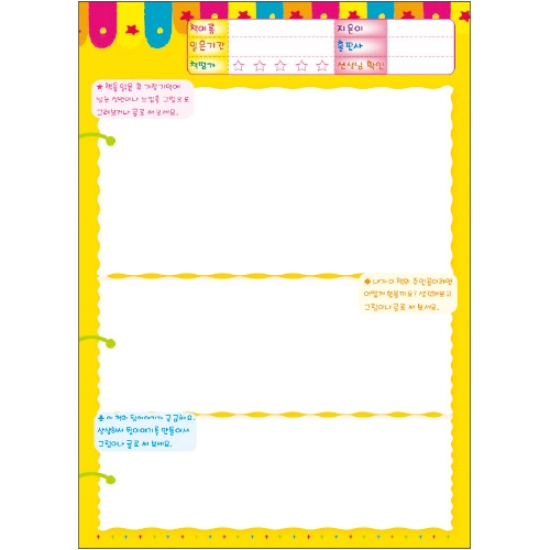 [무한] 엄마맘 kids 독서기록장 48p 독후감