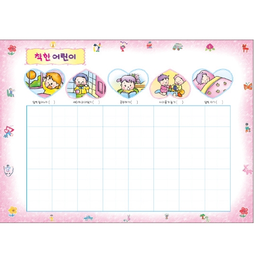 [무한] 그림일기 유아/유치 44p