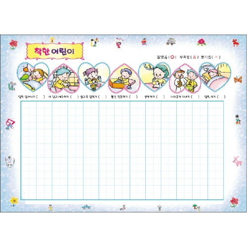 [무한] 그림일기 유아/유치 44p