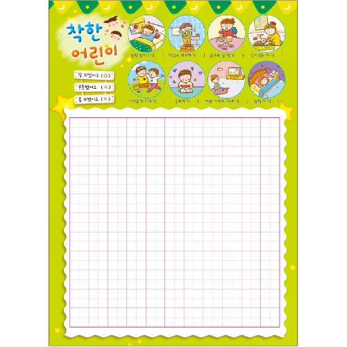 [무한] 귀요미 Kids 그림일기 16p 8절(345x248mm) 스케치북