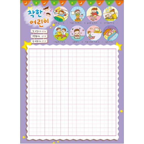 [무한] 귀요미 Kids 그림일기 16p 8절(345x248mm) 스케치북