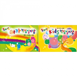 [����] ������ �ư�/Kids �ǰ��ϱ���