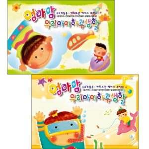 [����] ������ �츮���� �Ϸ��Ȱ ��ȹ�� ���Ƽ�ø �˸��� �⼮ī��