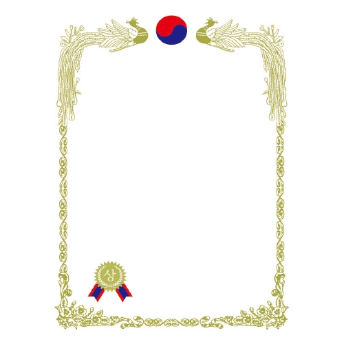 [무한] 금박 상장 세로형 A4 (10매/봉) 졸업증서 수료증서 개근상 저축상 공로상