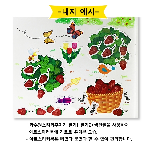 [무한] 스티커 아트북 (2종)