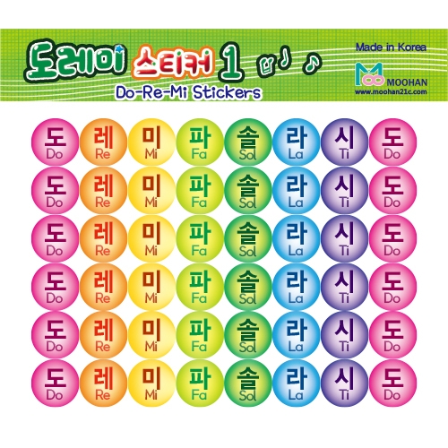 [무한] 도레미 스티커 (대/소) 음악 음계 계이름
