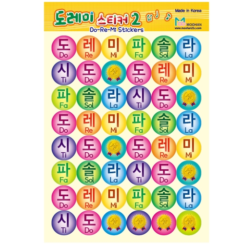 [무한] 도레미 스티커 (대/소) 음악 음계 계이름