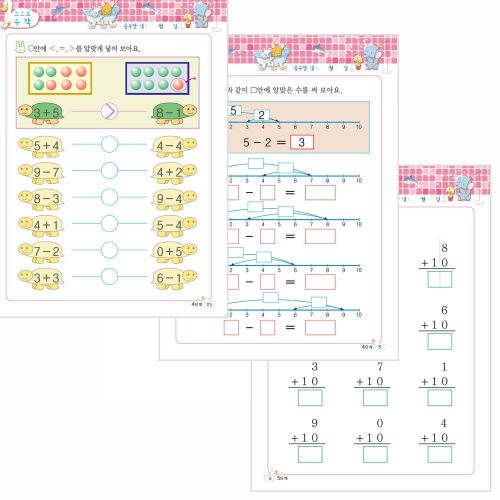 스스로 수학 (1단계 ~7단계 중 택1)
