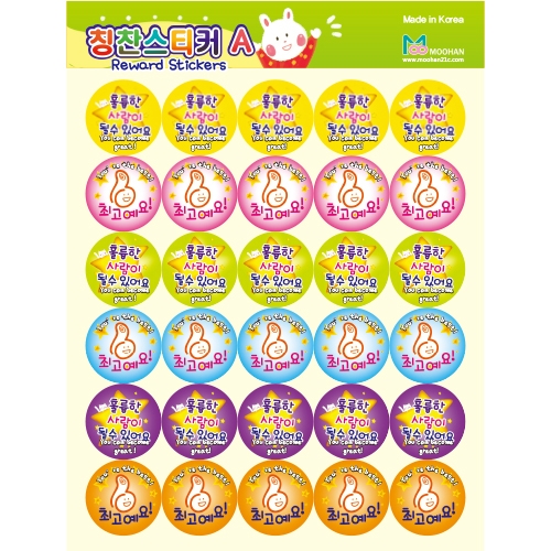 [무한] 칭찬스티커 ABCD (6매/봉) 영문혼용 칭찬 독서 통장
