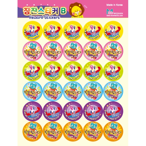 [무한] 칭찬스티커 ABCD (6매/봉) 영문혼용 칭찬 독서 통장