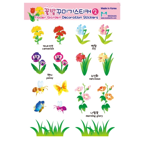 [무한] 꽃밭 꾸미기 스티커