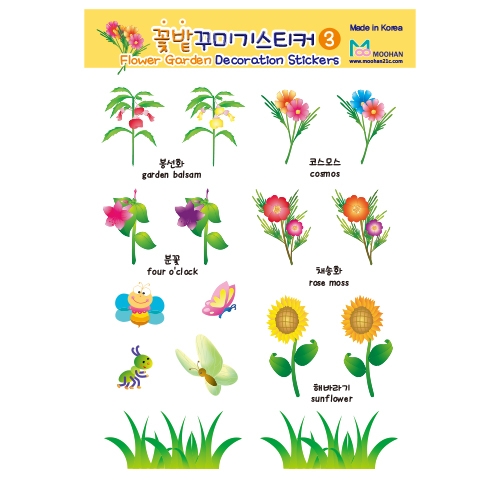 [무한] 꽃밭 꾸미기 스티커