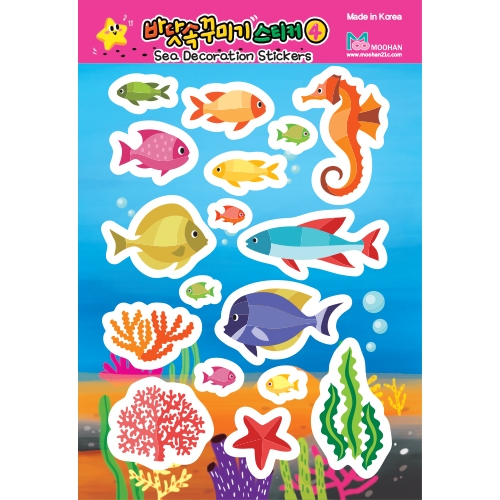[무한] 바닷속 꾸미기 스티커 8종 바다 물고기 거북이 문어 고래
