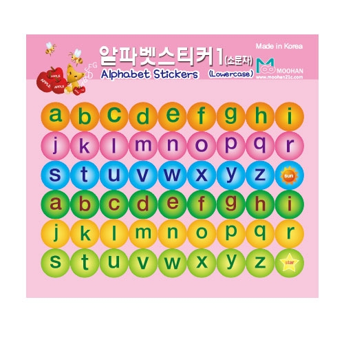 [무한] 알파벳 스티커 4종 대문자 소문자