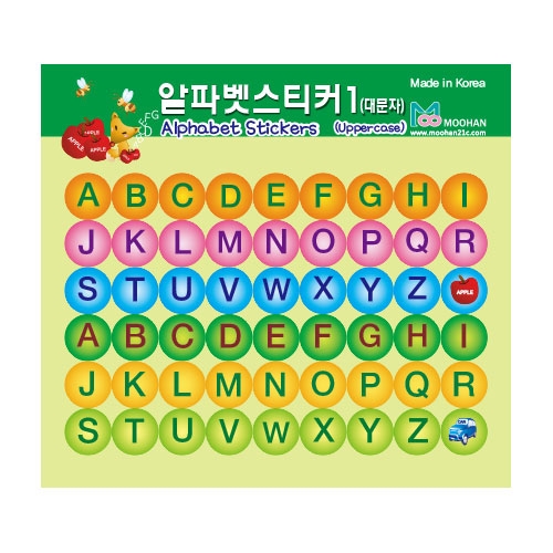 [무한] 알파벳 스티커 4종 대문자 소문자