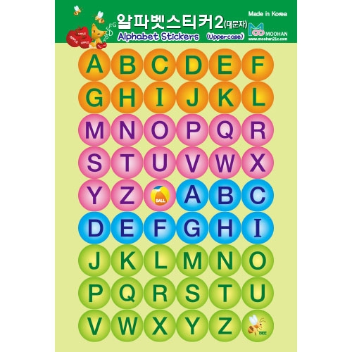 [무한] 알파벳 스티커 4종 대문자 소문자