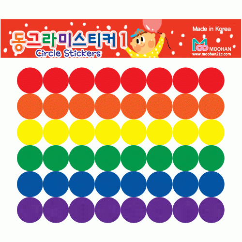 [무한] 동그라미 스티커 (대/소) 빨주노초파 신호등 원형