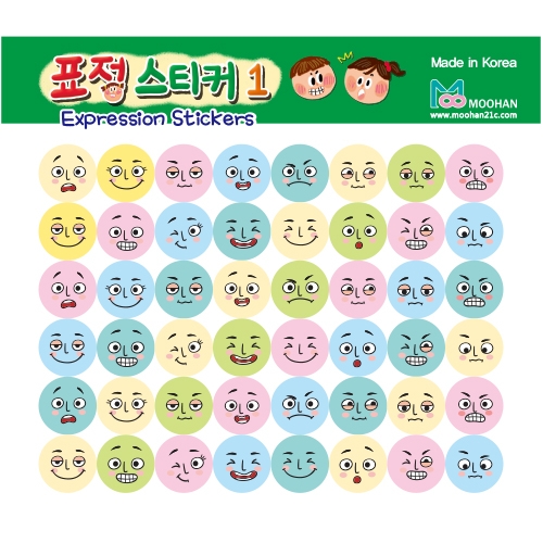 [무한] 표정 스티커 (대/소)