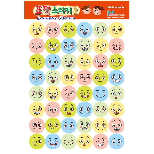 [무한] 표정 스티커 (대/소)