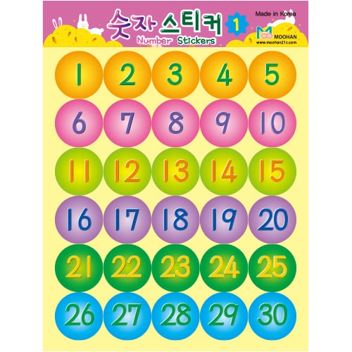 [무한] 숫자 스티커 4종