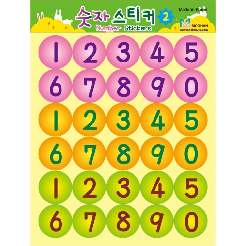 [무한] 숫자 스티커 4종