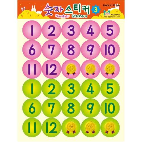[무한] 숫자 스티커 4종