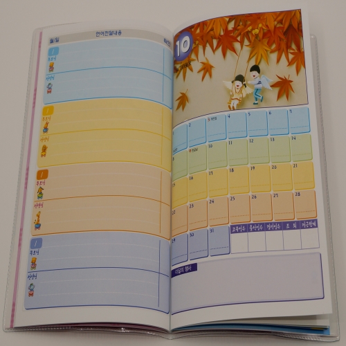 [무한] 원아수첩 일반형 (노랑/핑크/파랑/연두)