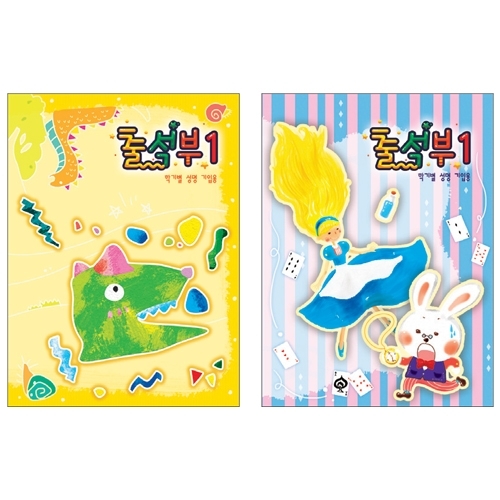 [무한] 출석부1 (1년용) 학기 성명 기입용