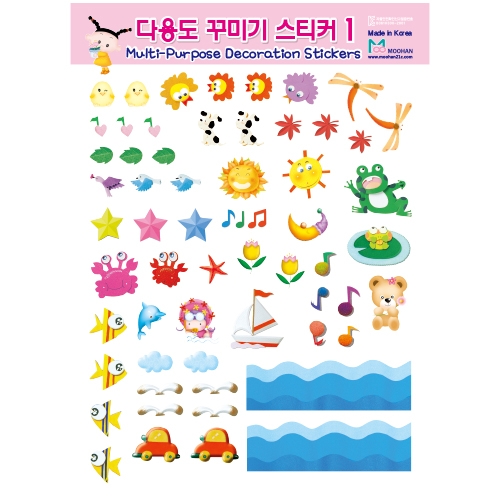 [무한] 다용도 꾸미기 스티커 245x350mm 대형 스티커 시트