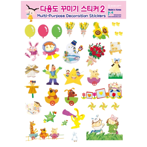 [무한] 다용도 꾸미기 스티커 245x350mm 대형 스티커 시트