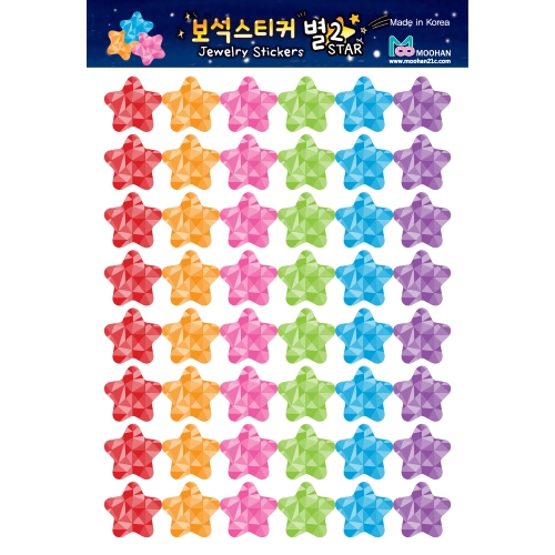 [무한] 보석 스티커 (별/하트)